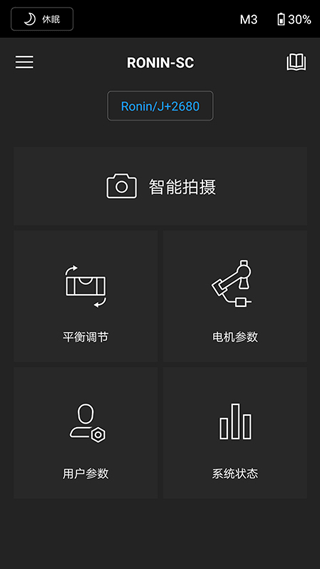 dji ronin