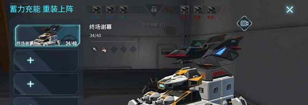 重装上阵