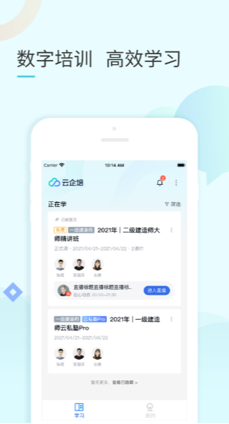 云企培