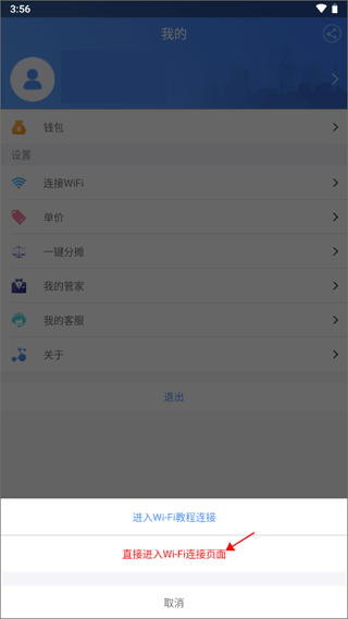 云控电表