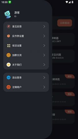 多指连点器