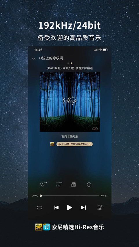 索尼精选