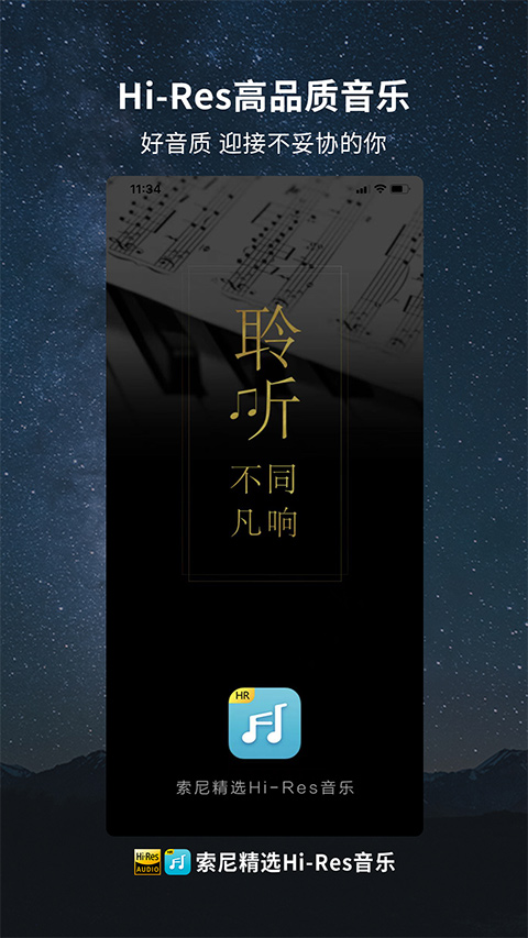 索尼精选
