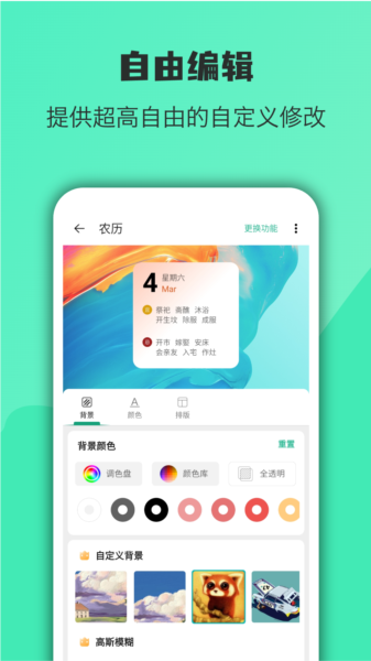 亿象小组件