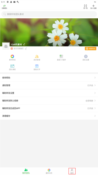 微脉素材库