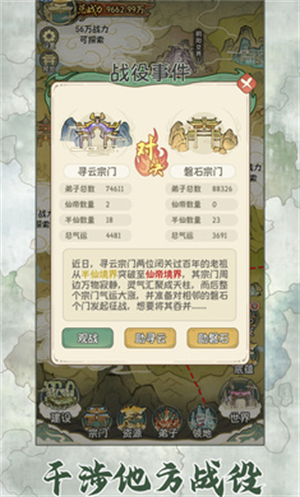 修仙大陆模拟器