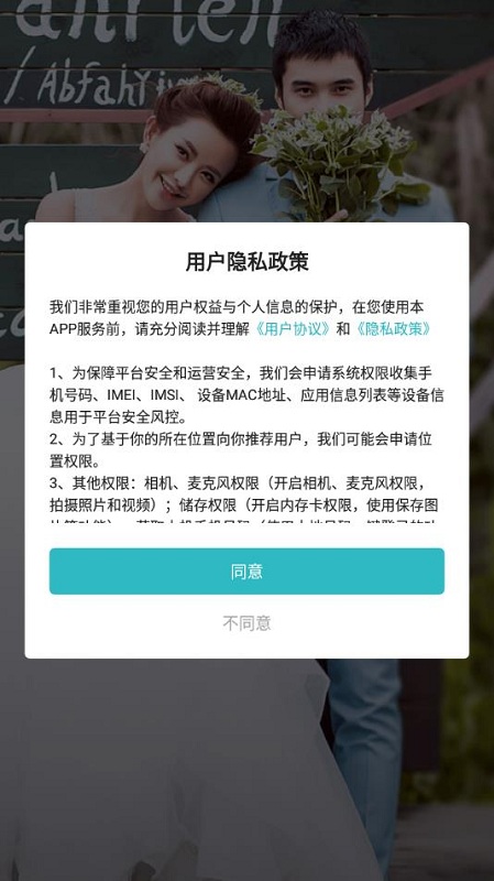 全城恋爱