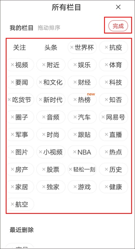 网易新闻