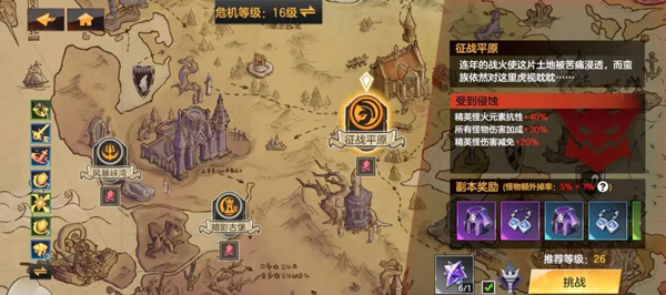 绯梦契约