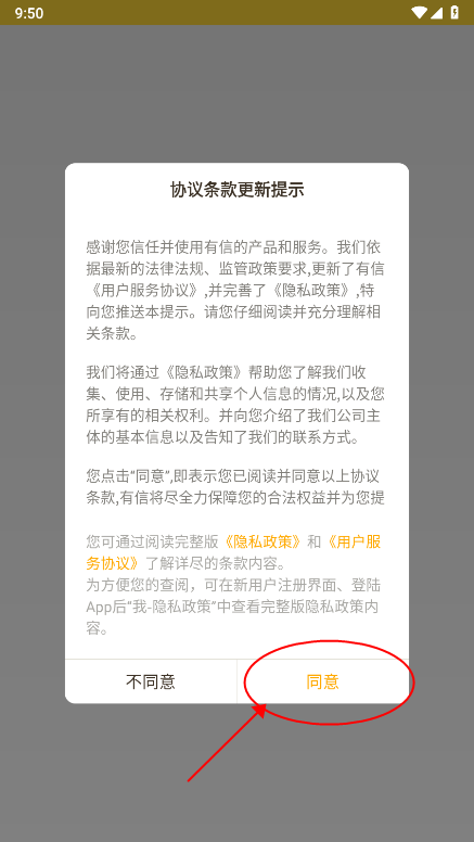 有信