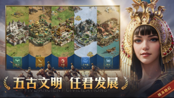 《帝国：权杖与文明》今日10点开战！五大文明乱斗，缔造专属帝国史诗！