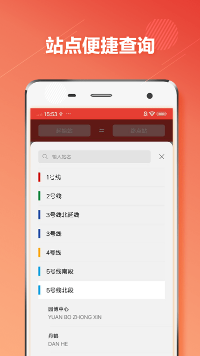 重庆地铁