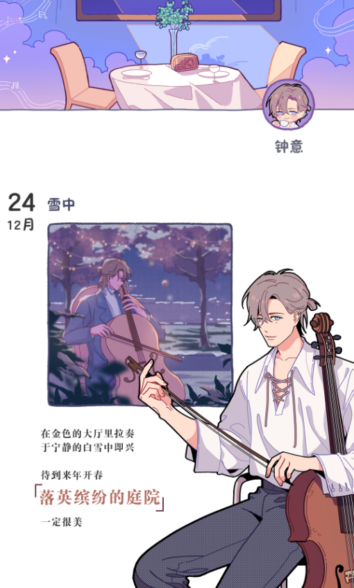 落樱2