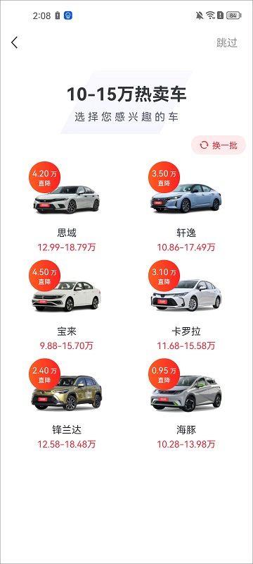 买车宝典