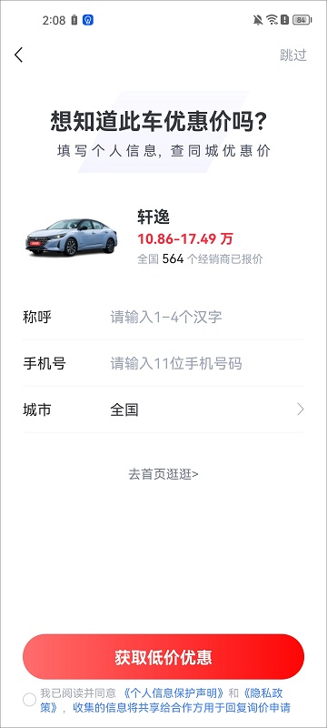 买车宝典