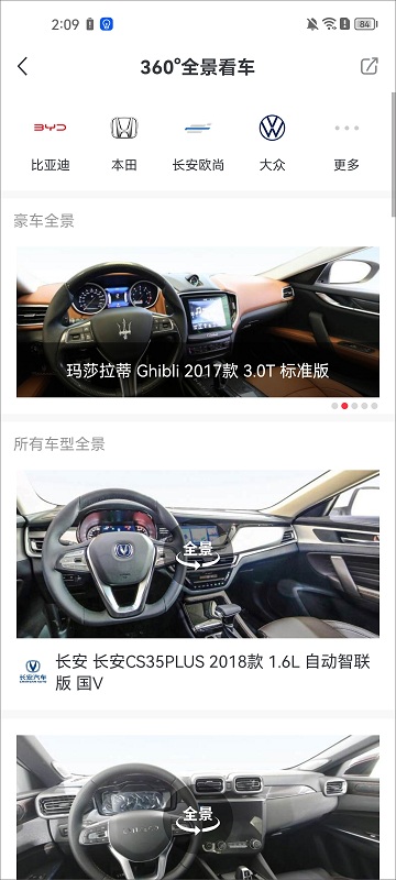买车宝典