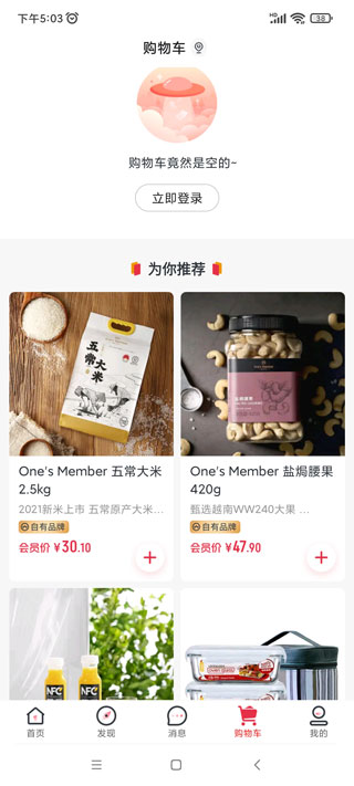 1号会员店