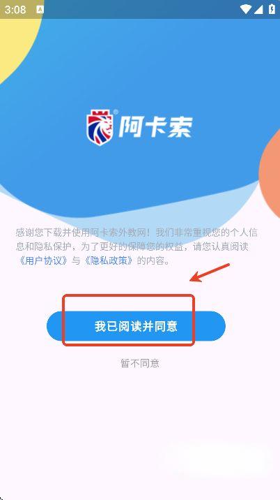 阿卡索英语