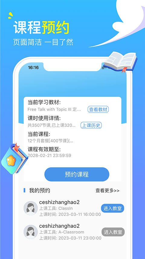 阿卡索英语