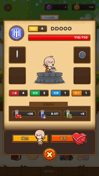 邮差骑士2