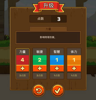 邮差骑士2