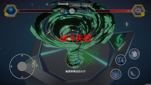 旋风陀螺