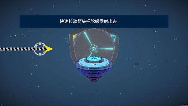 旋风陀螺