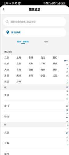 希尔顿荣誉客会