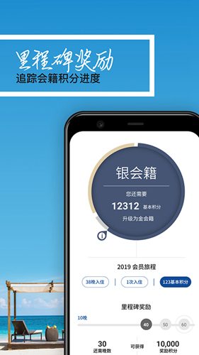 希尔顿荣誉客会