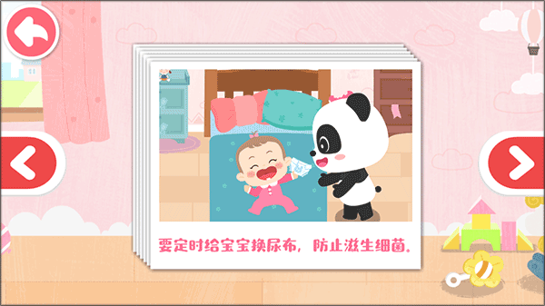 照顾甜心妹妹