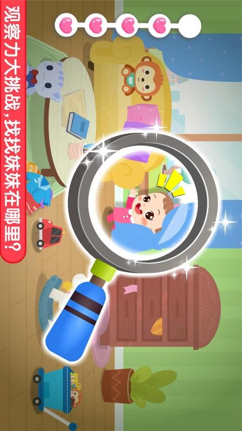 照顾甜心妹妹