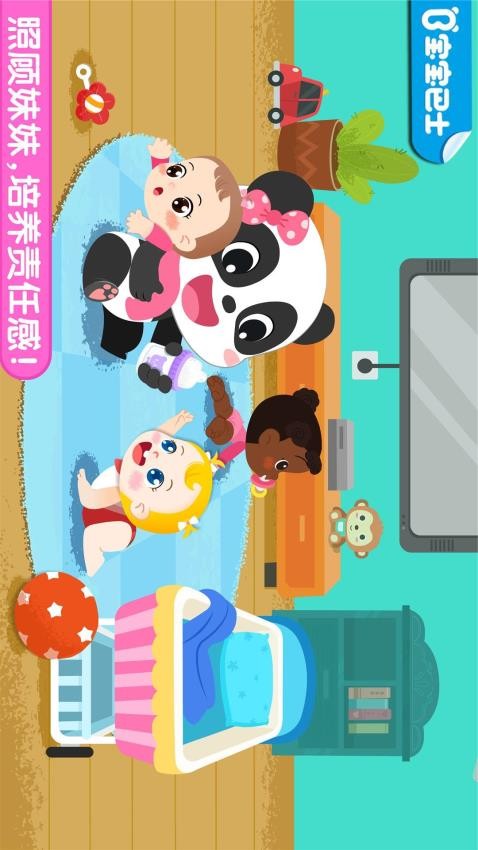 照顾甜心妹妹