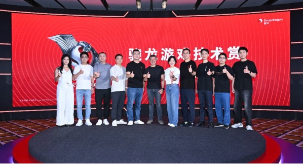 2025骁龙游戏技术赏：重塑电竞生态，引领游戏未来