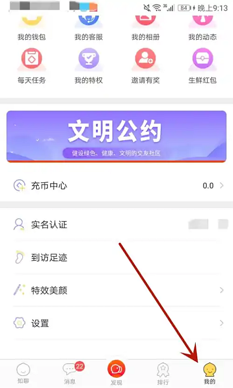 知富美聊