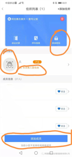 德管家