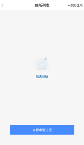 德管家