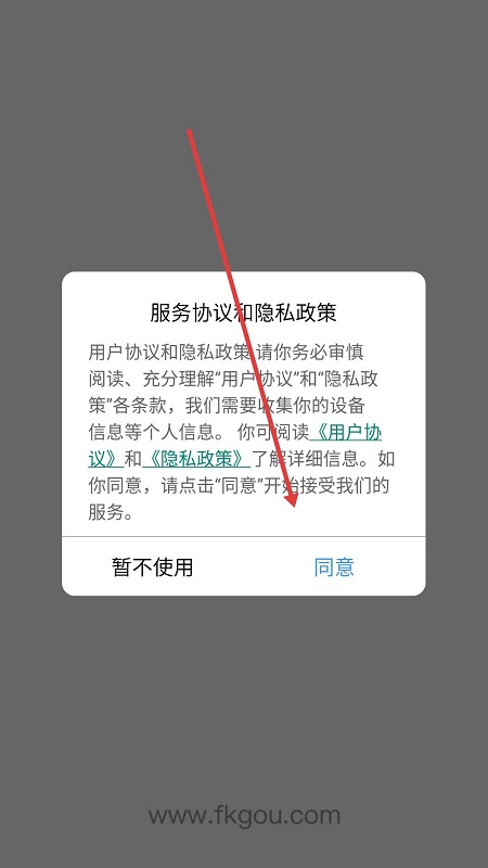 蜂狂购