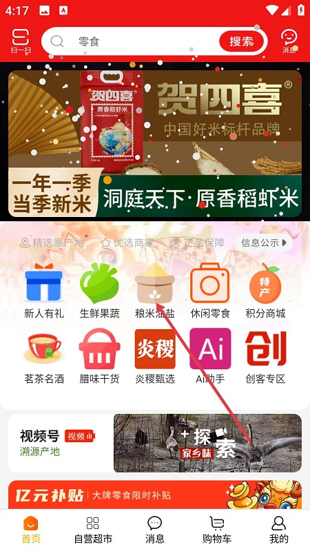 蜂狂购