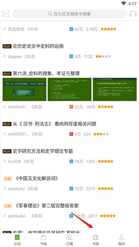 豆丁书房