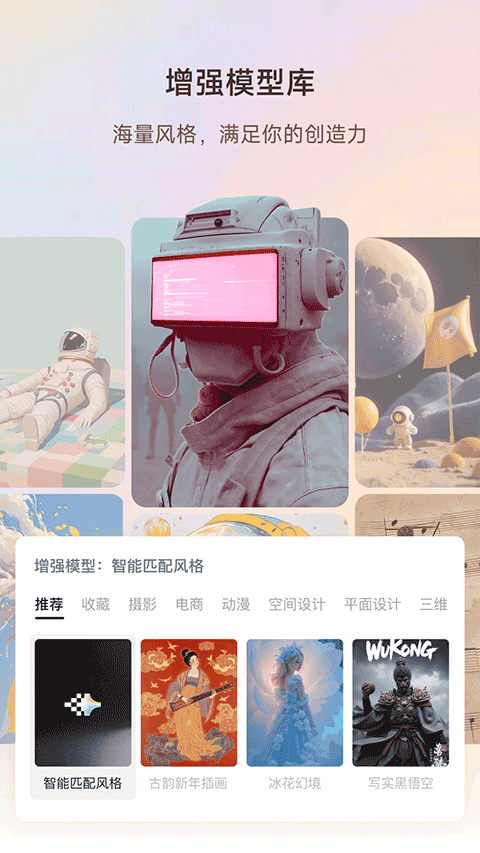 星流ai