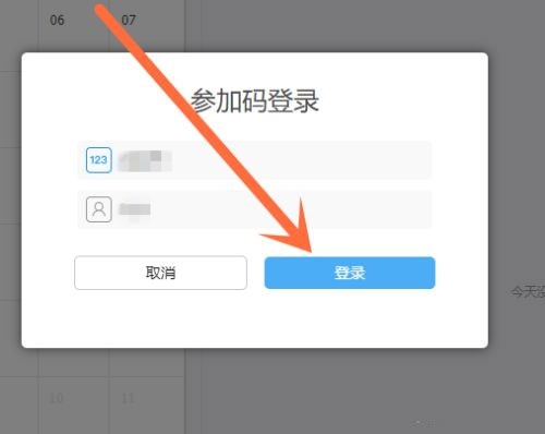 云端课堂