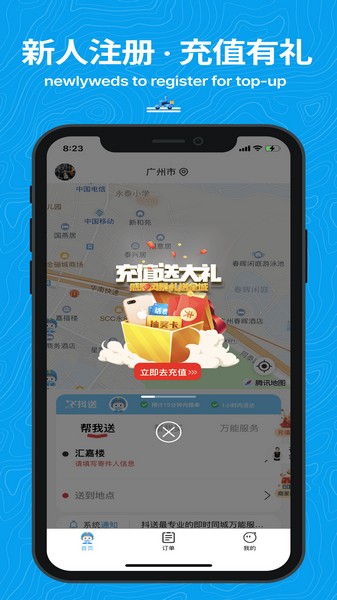 抖送