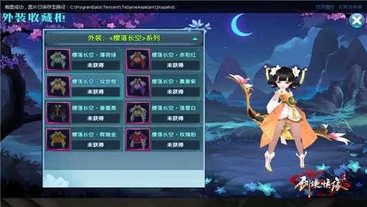 新剑侠情缘