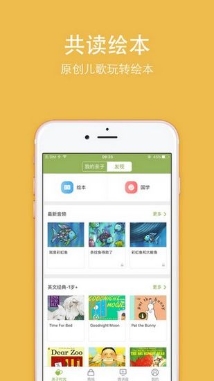 常青藤爸爸