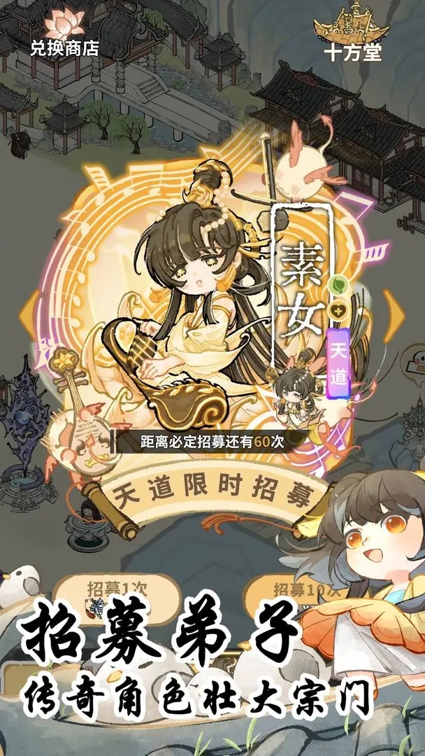 斗破仙境