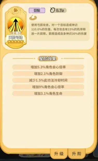斗破仙境