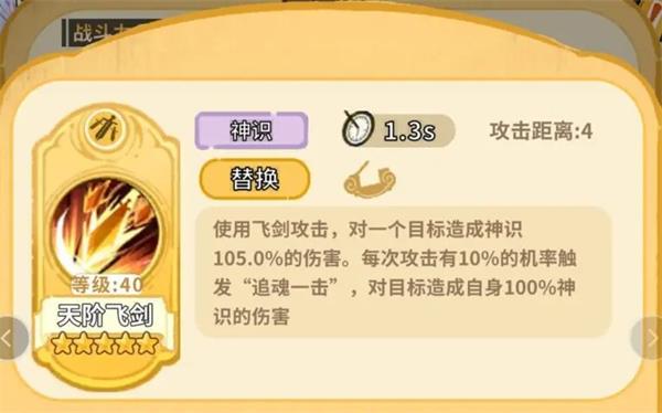 斗破仙境