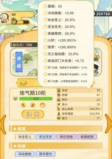斗破仙境
