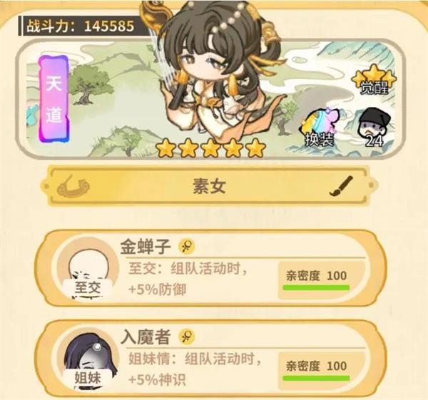 斗破仙境