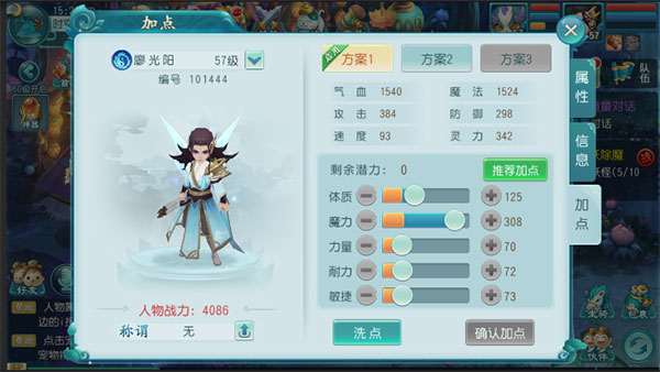 大话白蛇